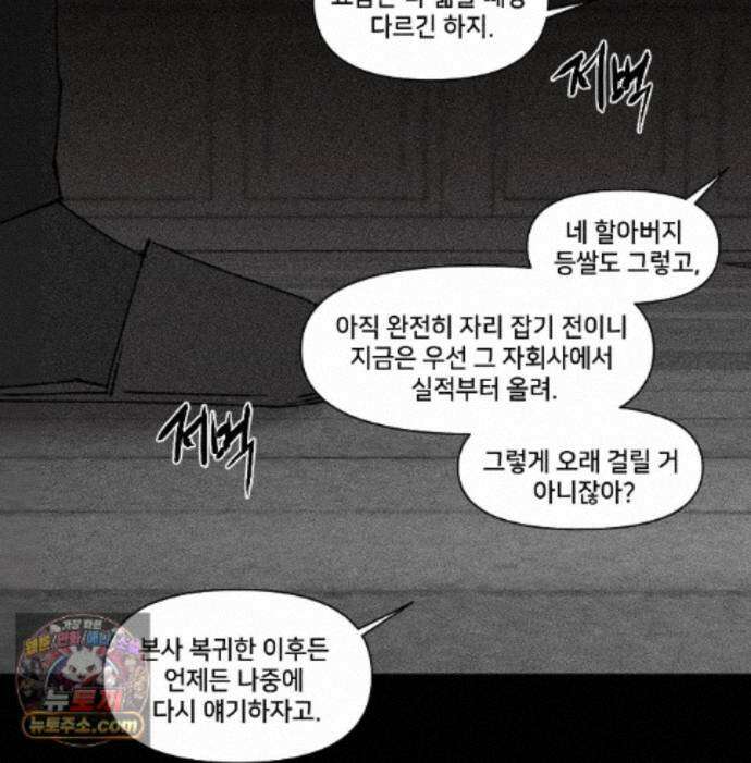 유원불변 80화 17