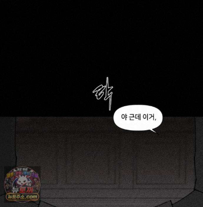 유원불변 80화 18
