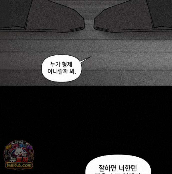 유원불변 80화 19