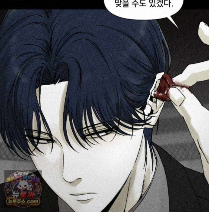 유원불변 80화 20