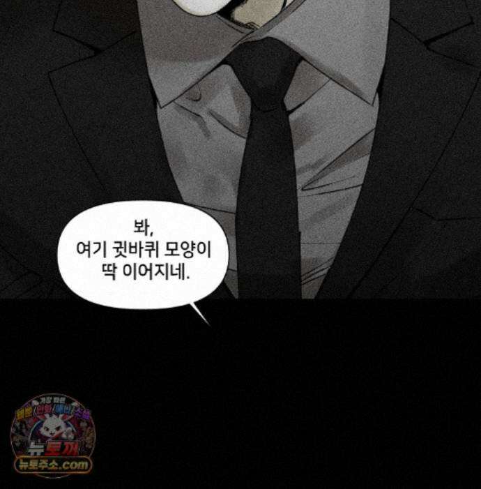 유원불변 80화 21