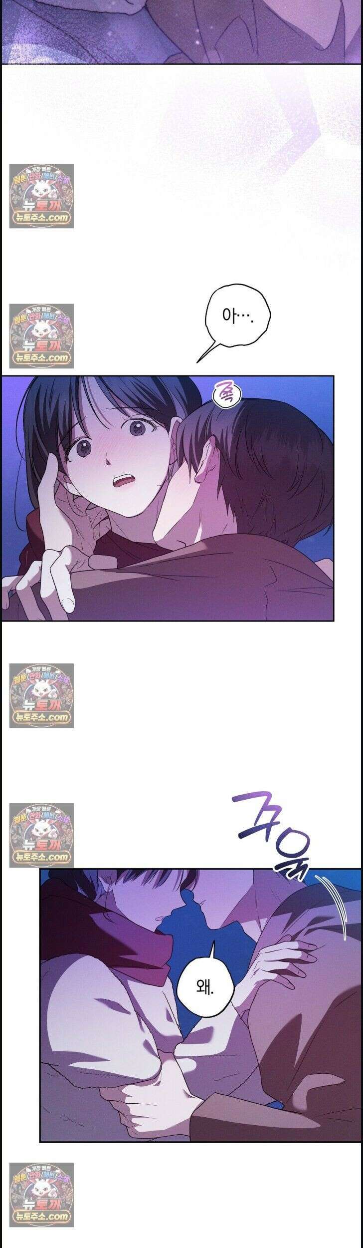 시절연애 18화 3