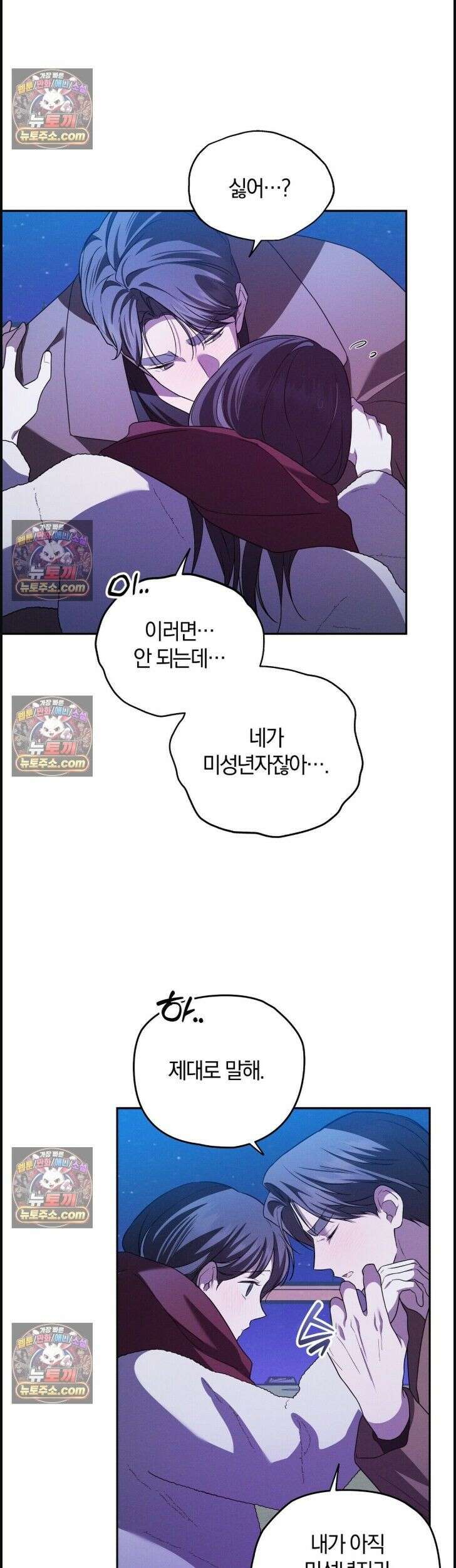 시절연애 18화 4