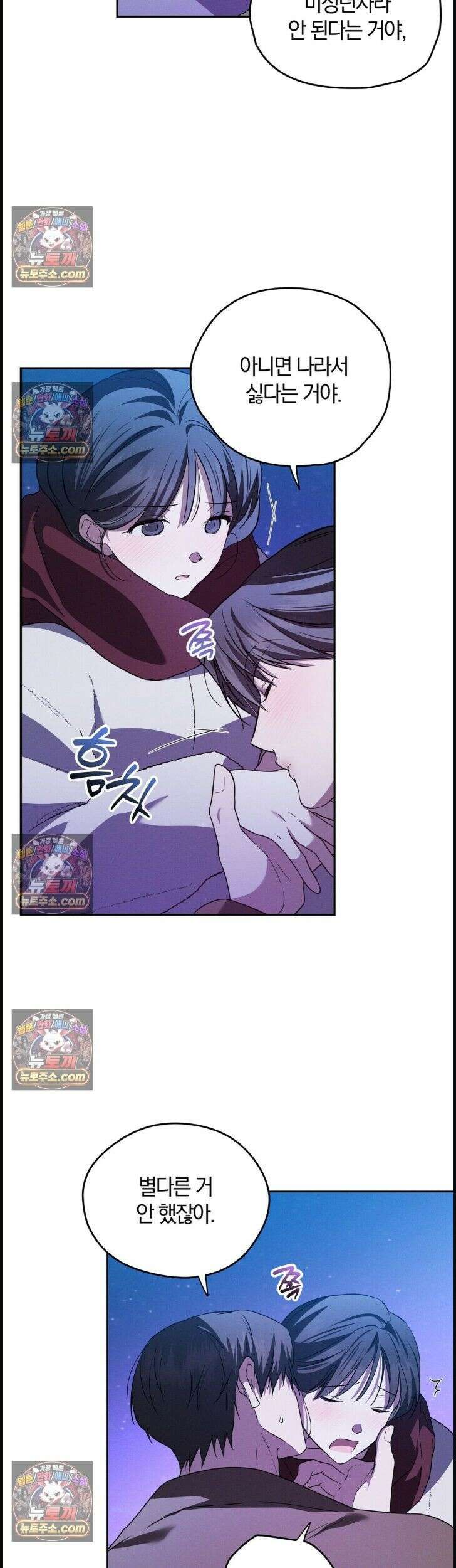 시절연애 18화 5