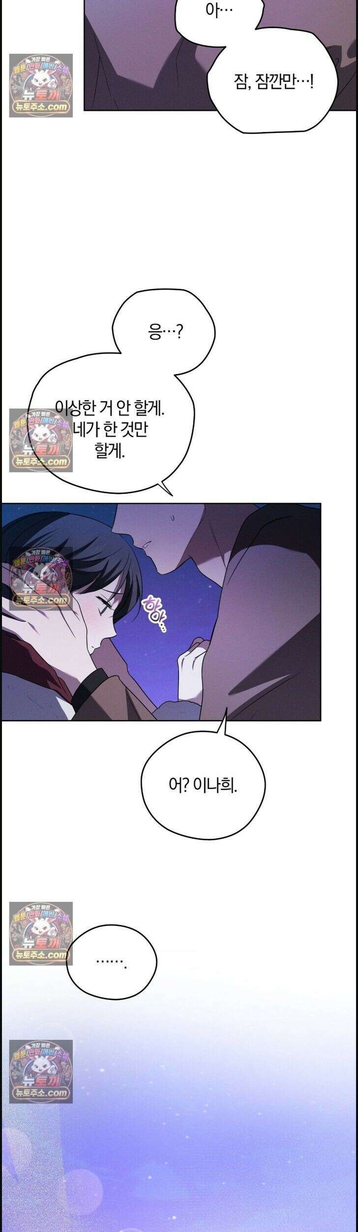 시절연애 18화 6