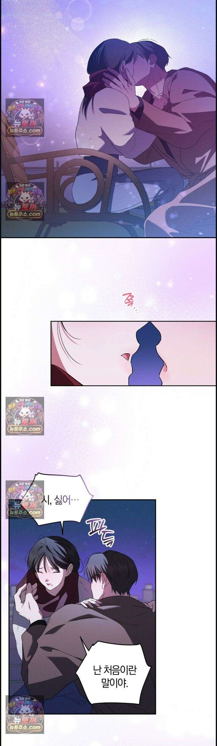시절연애 18화 7