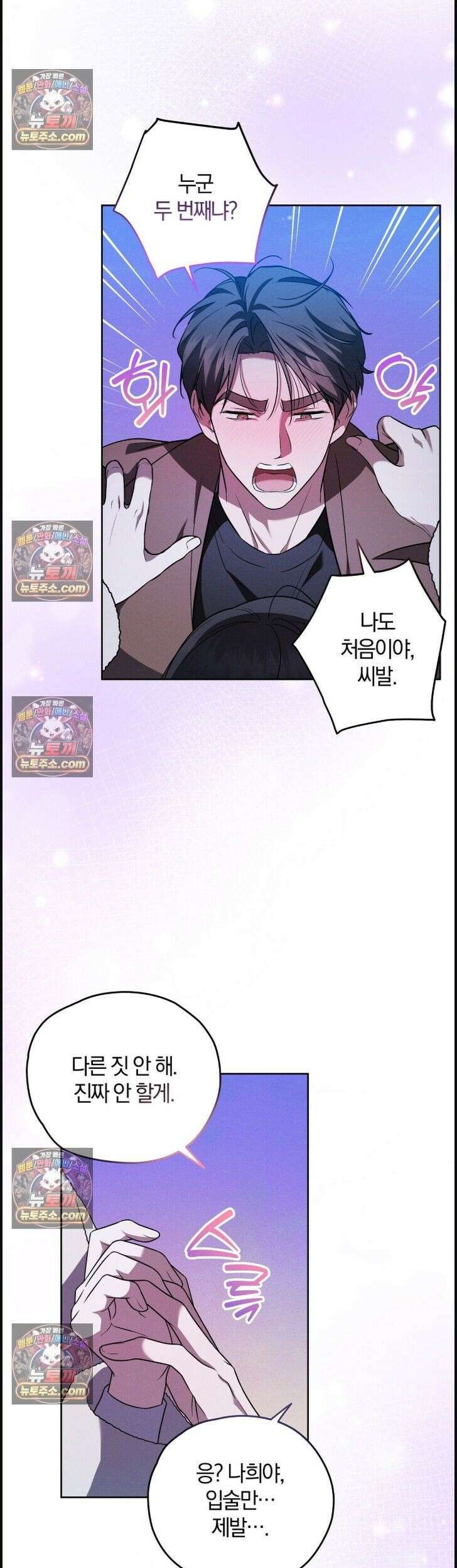 시절연애 18화 8