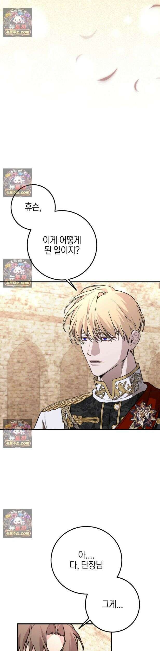 비비안의 사정 7화 5
