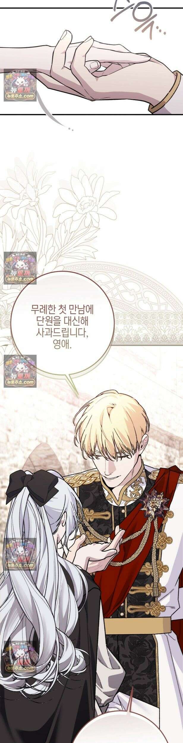 비비안의 사정 7화 8