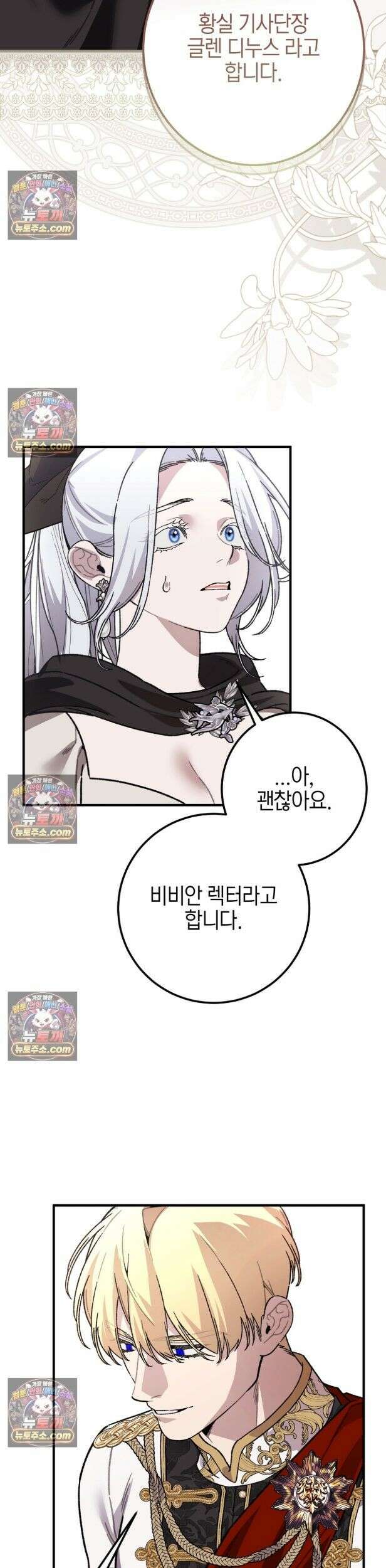 비비안의 사정 7화 9