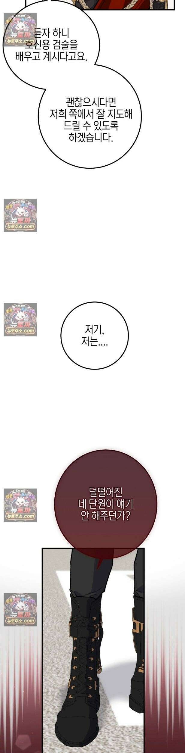 비비안의 사정 7화 10