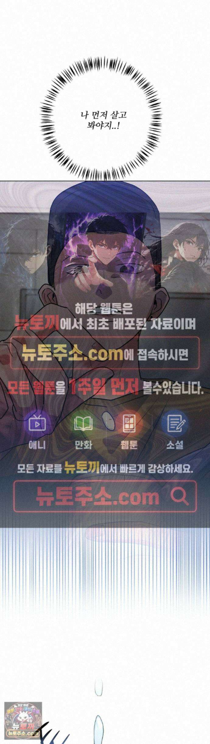 니어 앤 디어 55화 1