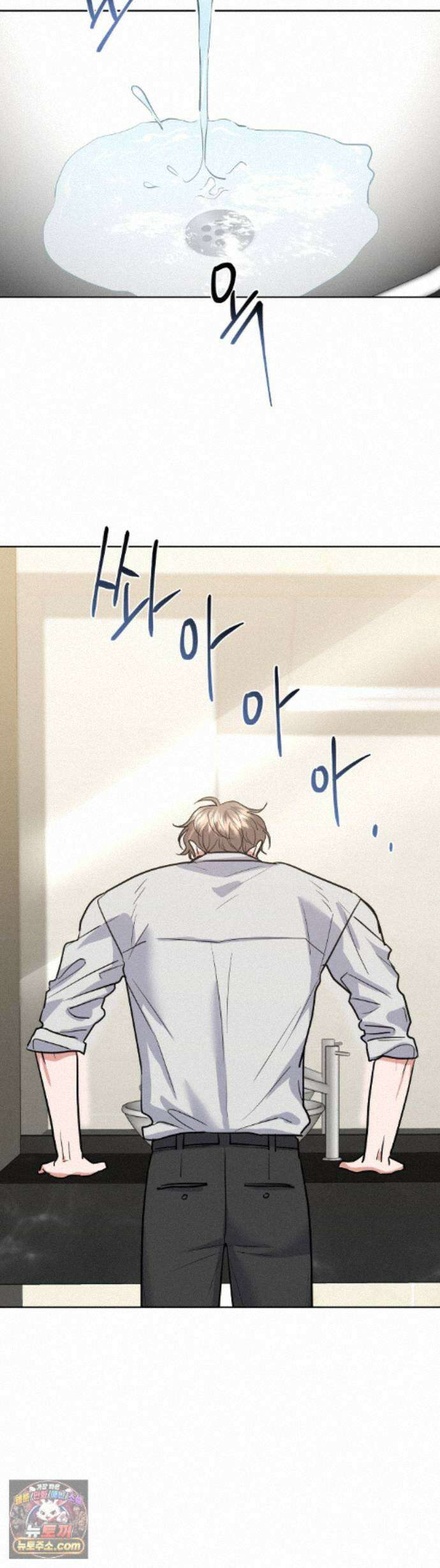 니어 앤 디어 55화 2