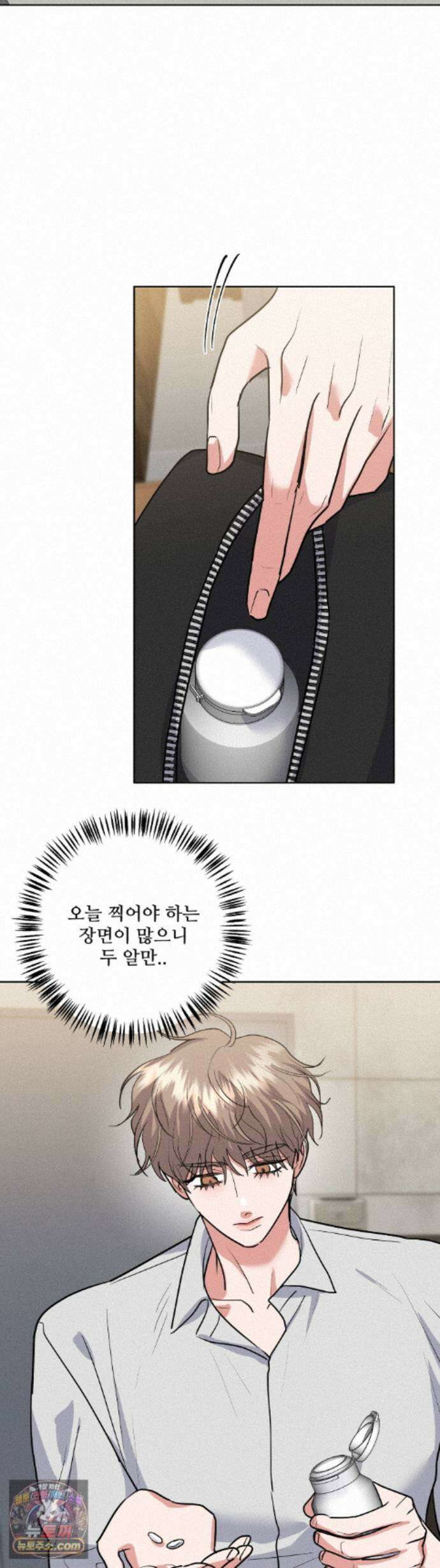 니어 앤 디어 55화 4