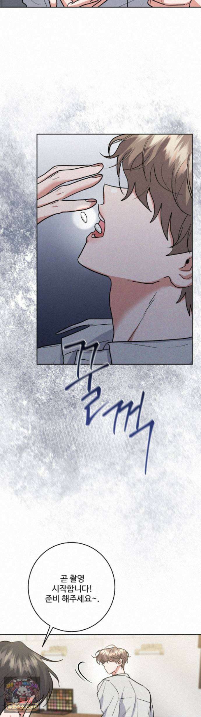 니어 앤 디어 55화 5