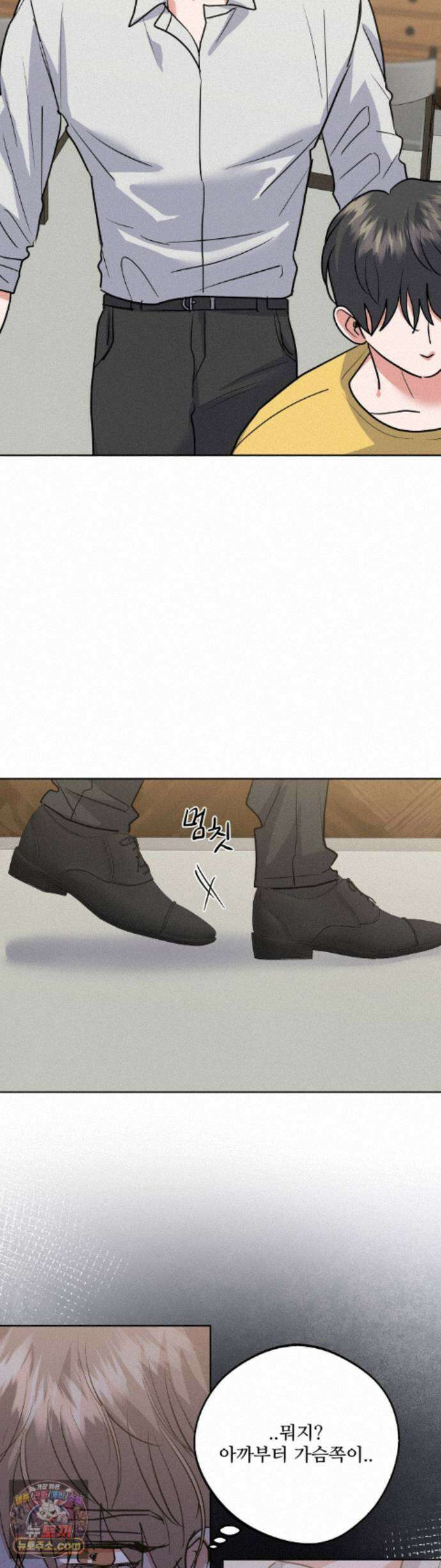 니어 앤 디어 55화 7