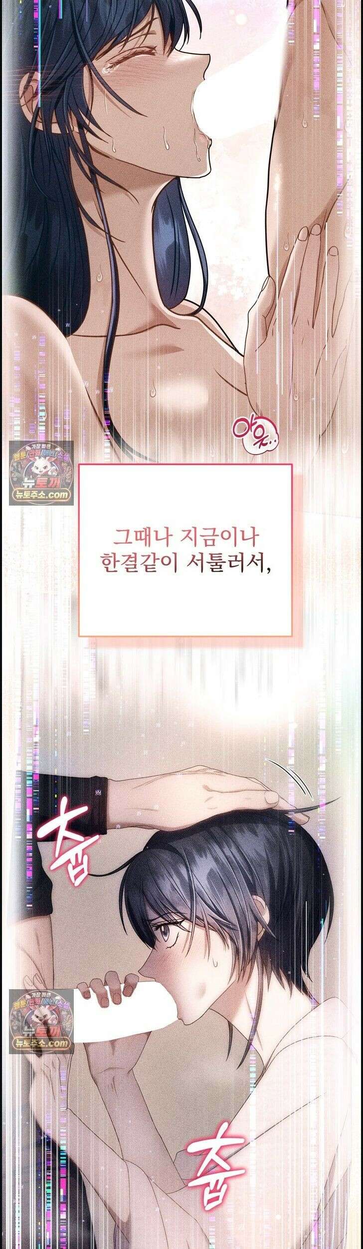 저주가 친절하고 소꿉친구가 맛있어요 18화 7
