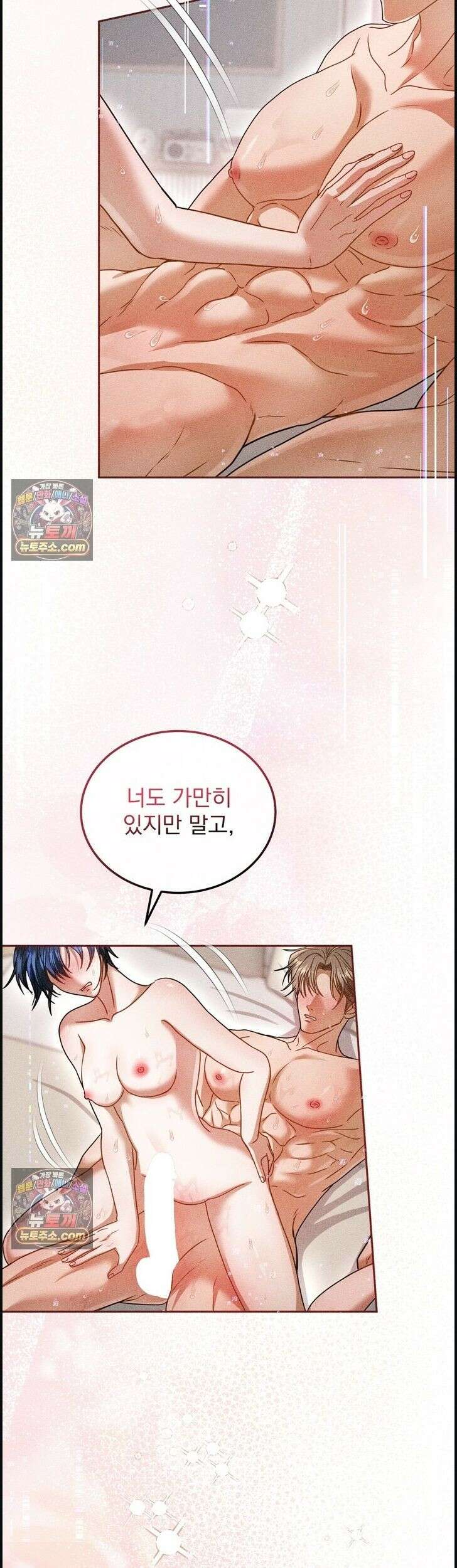 저주가 친절하고 소꿉친구가 맛있어요 18화 11