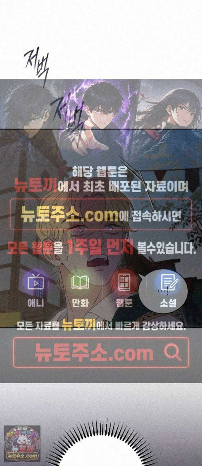 감히 바라옵건대 44화 1
