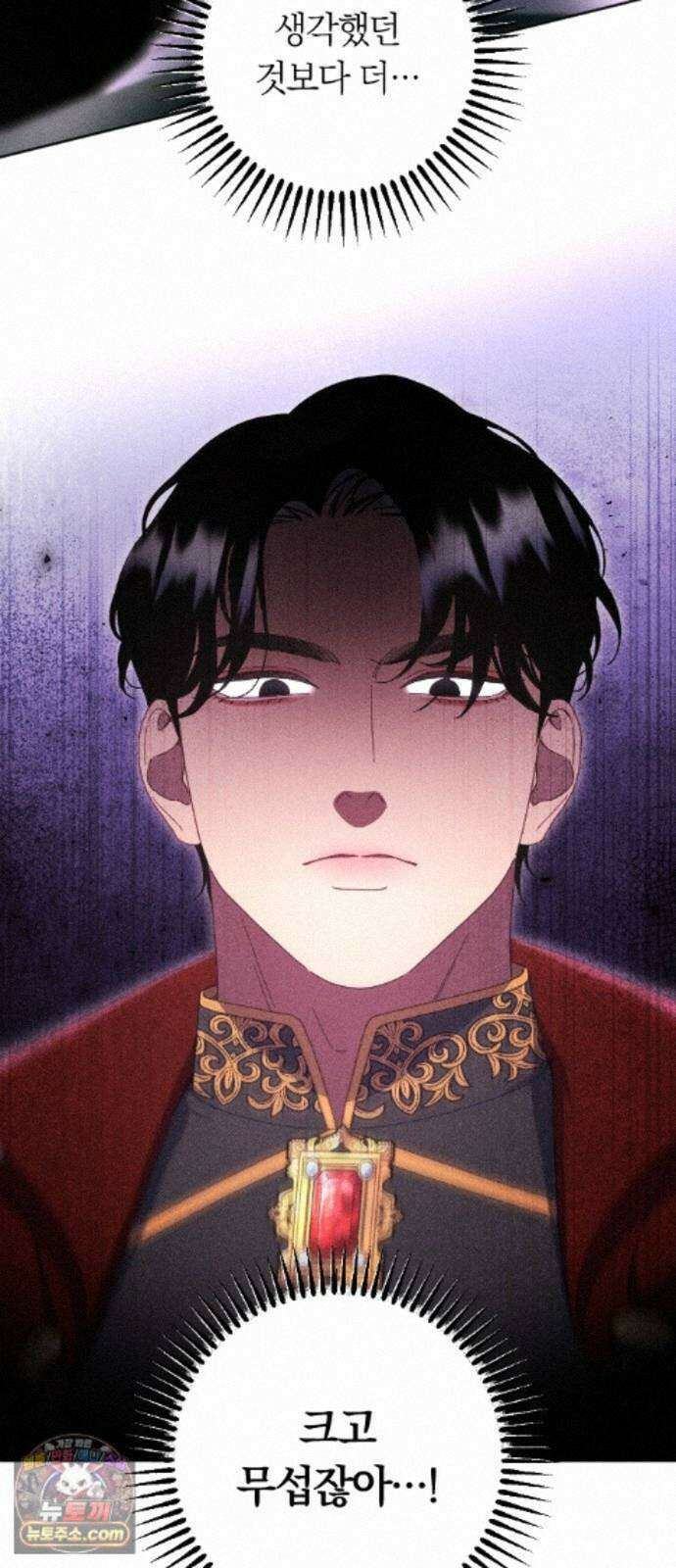 감히 바라옵건대 44화 3