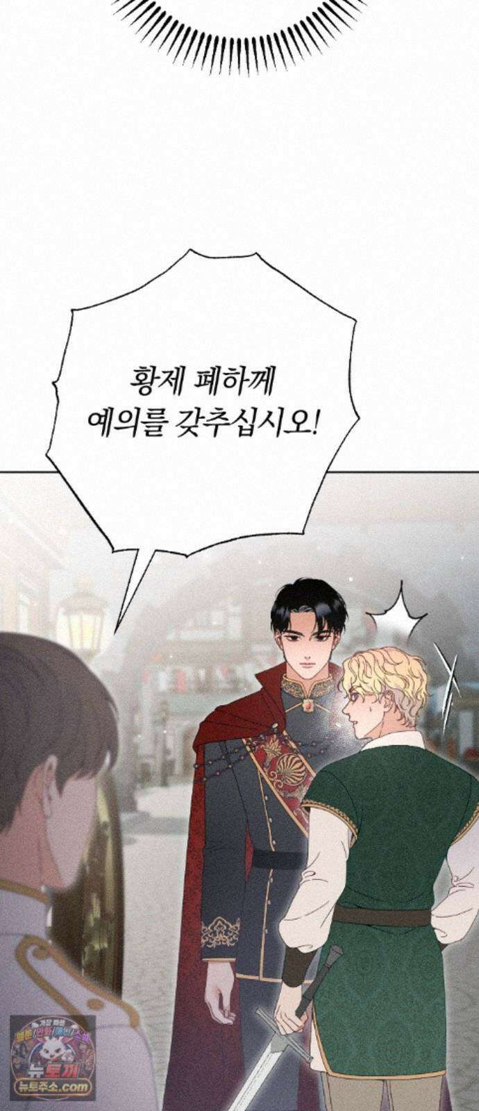 감히 바라옵건대 44화 4
