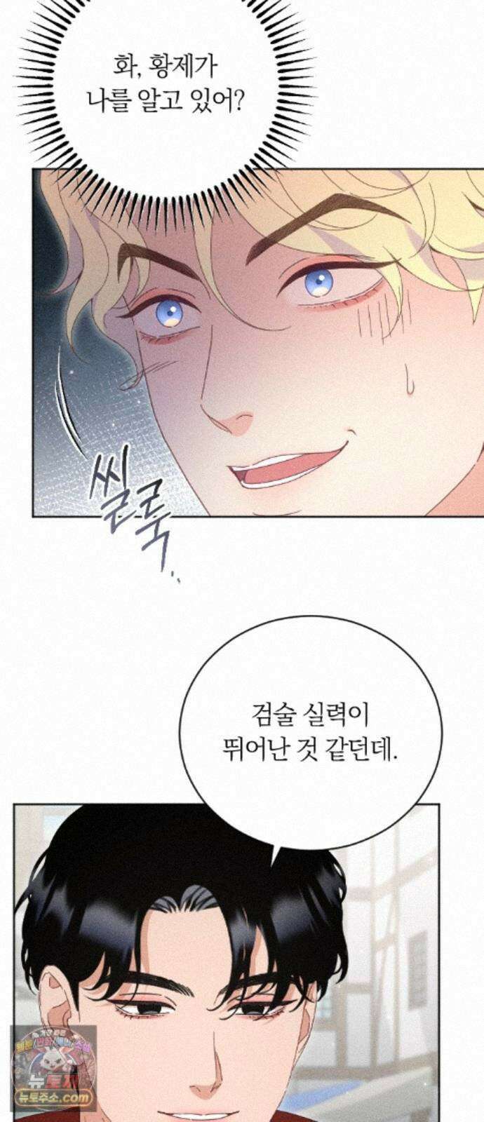 감히 바라옵건대 44화 7