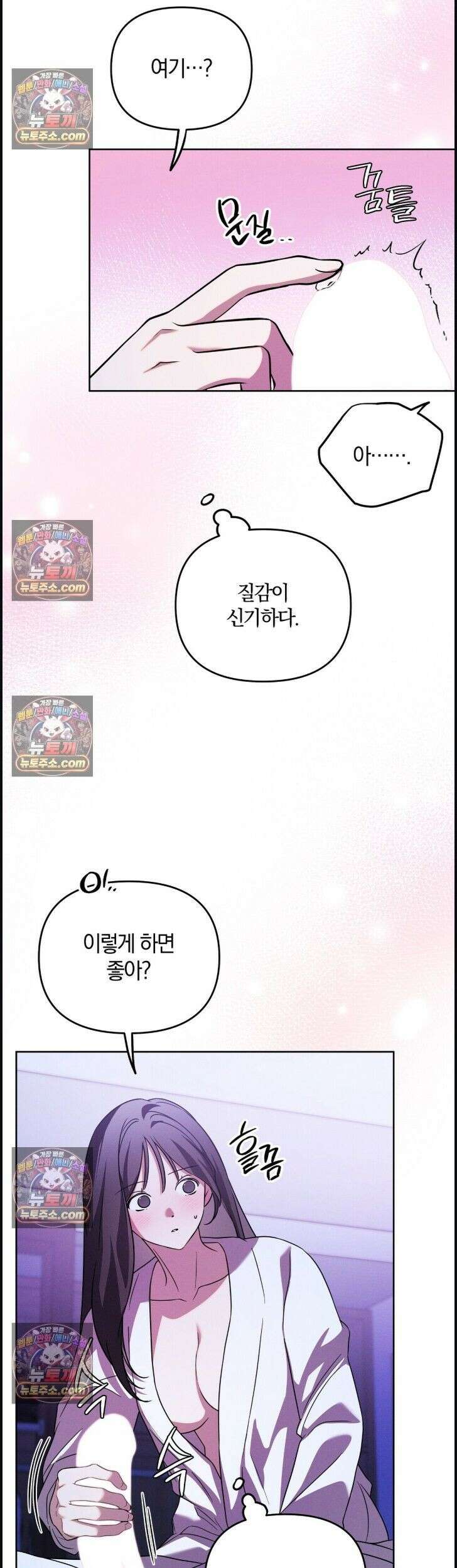 시절연애 27화 4