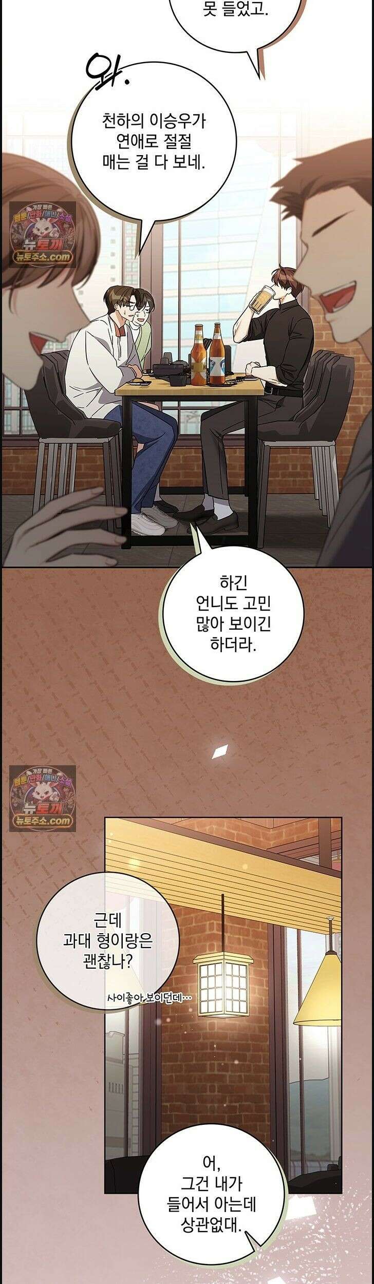 수절한 로맨스 12화 5