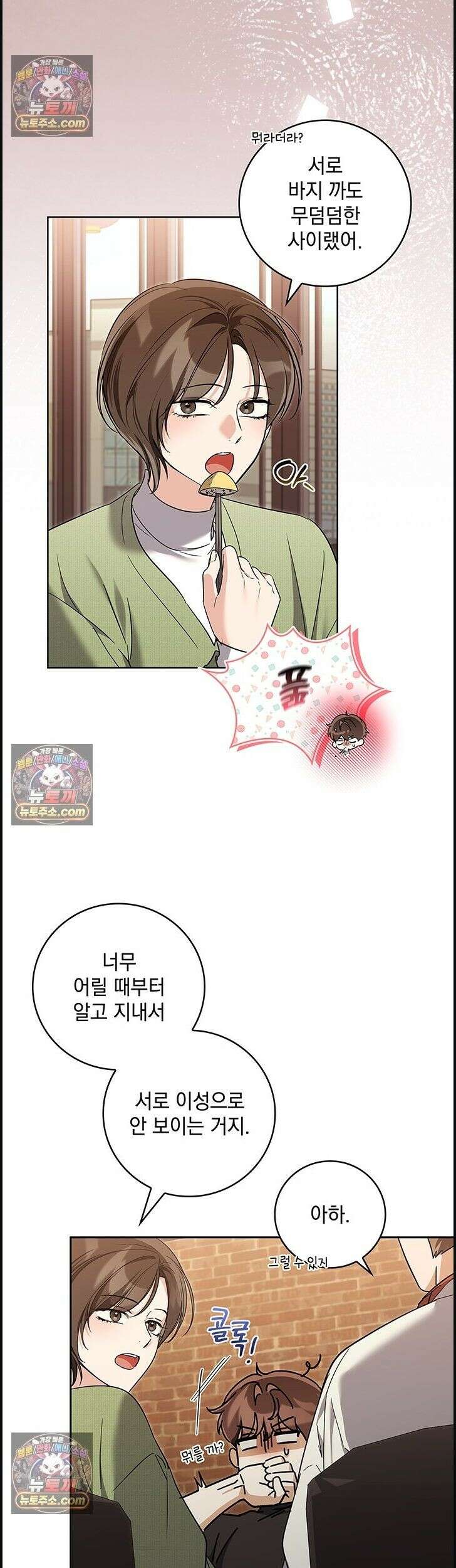 수절한 로맨스 12화 6