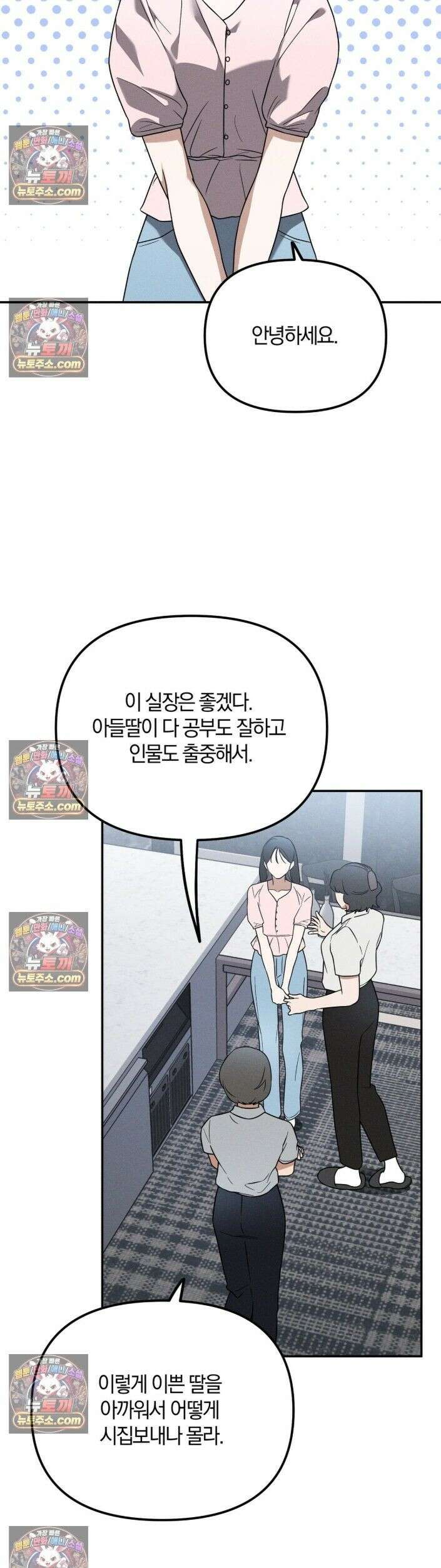 시절연애 30화 3