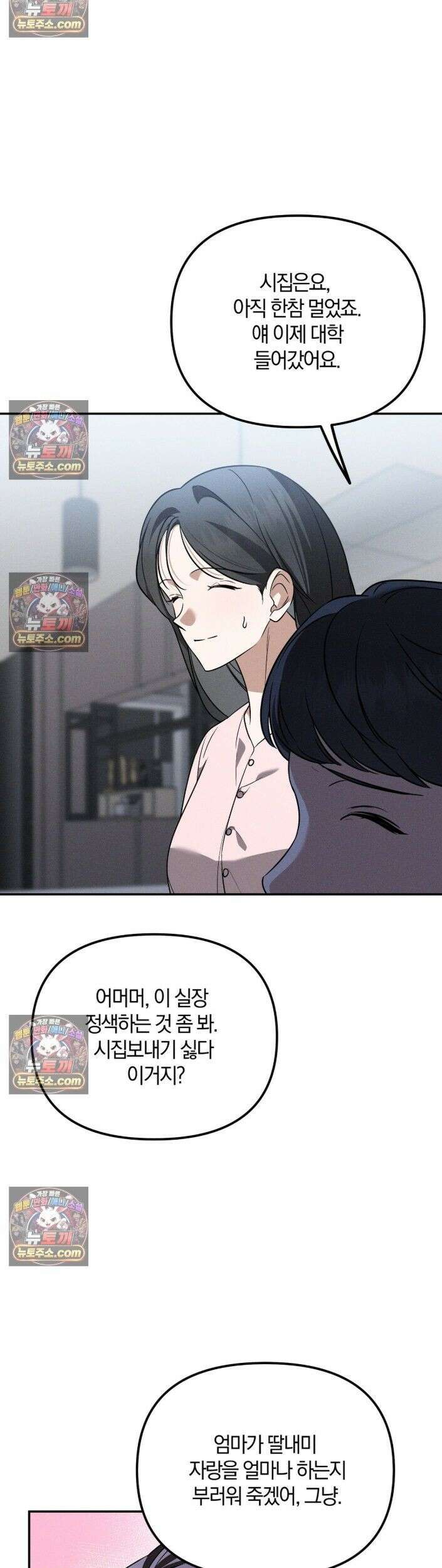 시절연애 30화 4