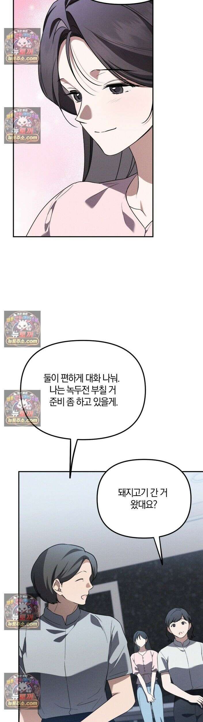 시절연애 30화 5