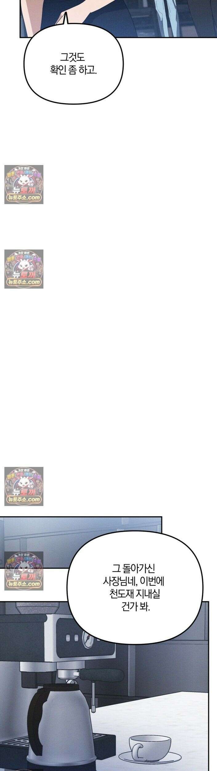 시절연애 30화 6