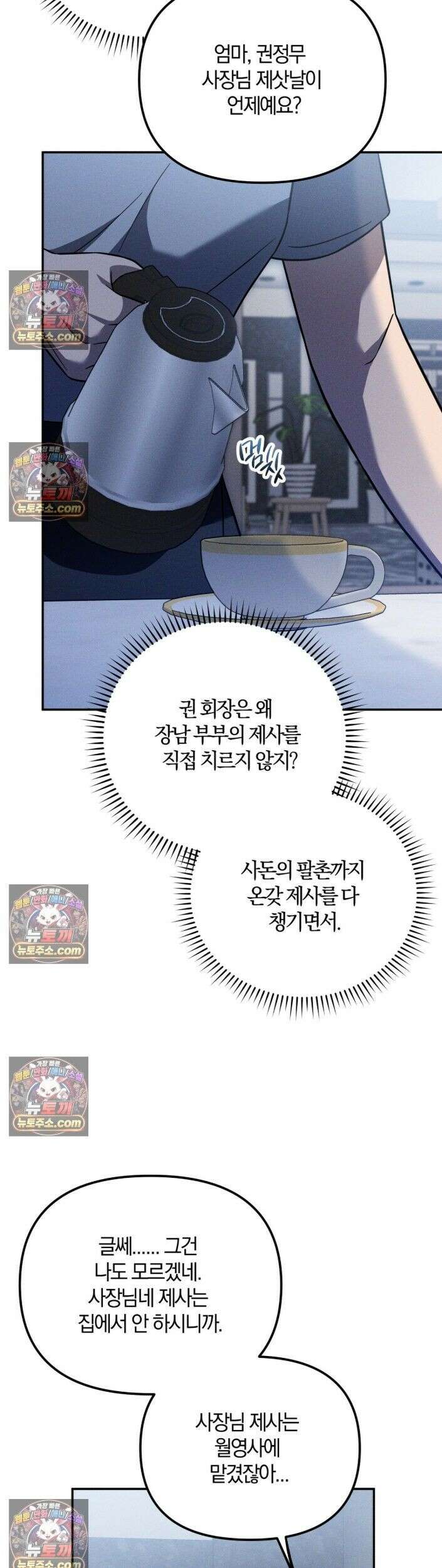 시절연애 30화 8