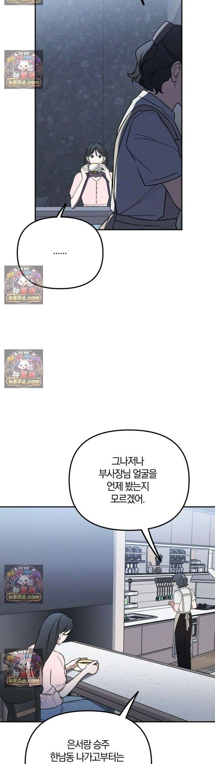 시절연애 30화 9