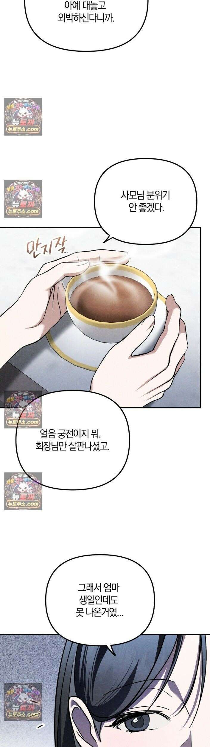 시절연애 30화 10