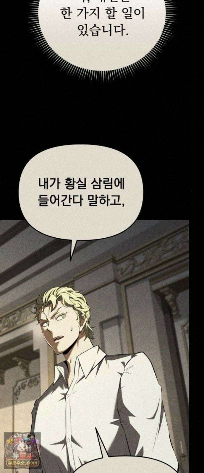 7황자는 애매해서 탈출합니다 8화 8
