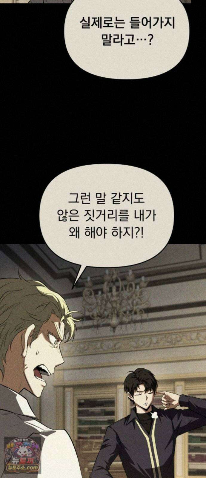 7황자는 애매해서 탈출합니다 8화 9
