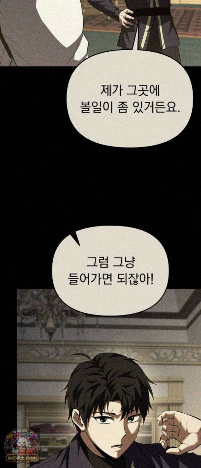 7황자는 애매해서 탈출합니다 8화 10