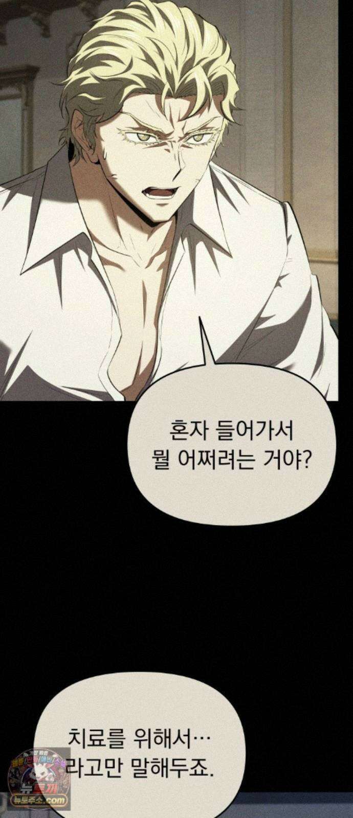 7황자는 애매해서 탈출합니다 8화 12