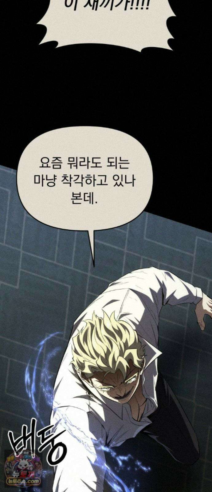 7황자는 애매해서 탈출합니다 8화 15