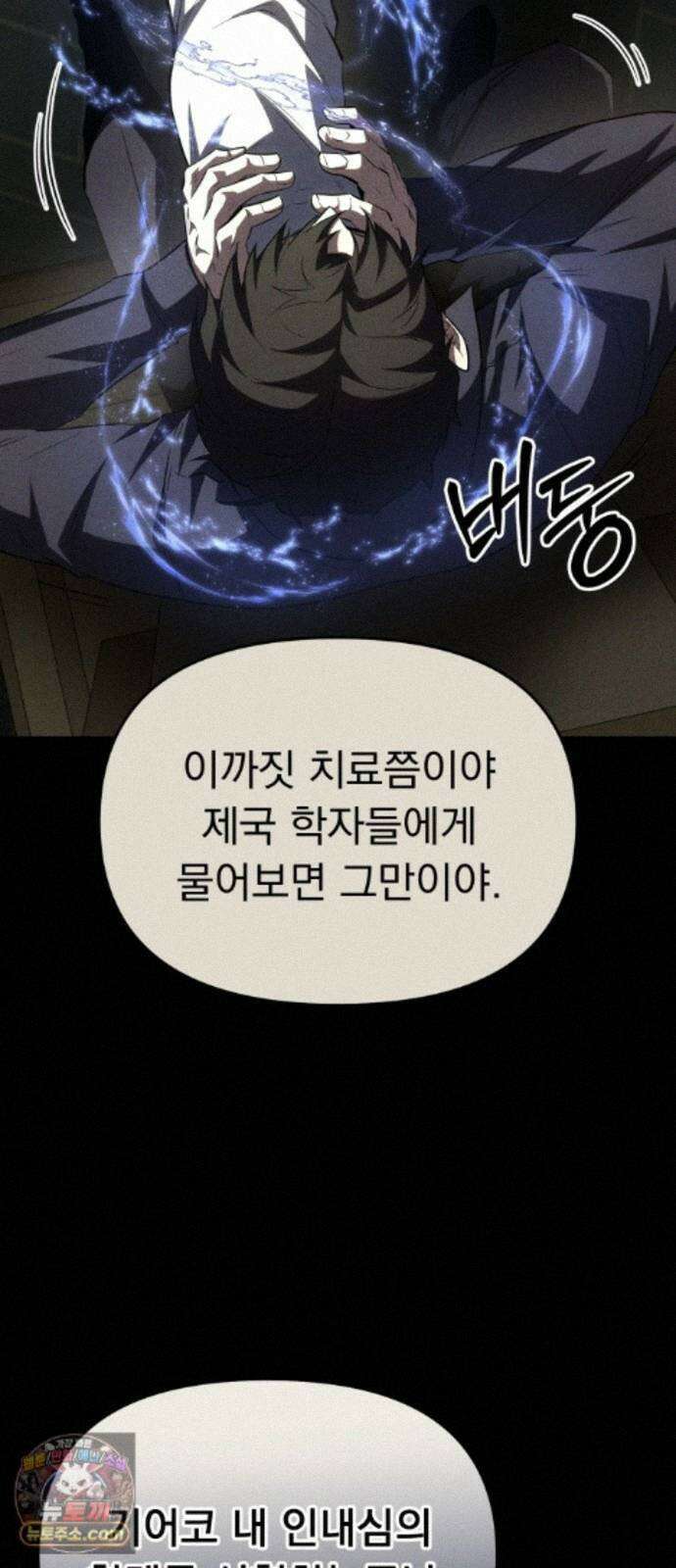 7황자는 애매해서 탈출합니다 8화 16