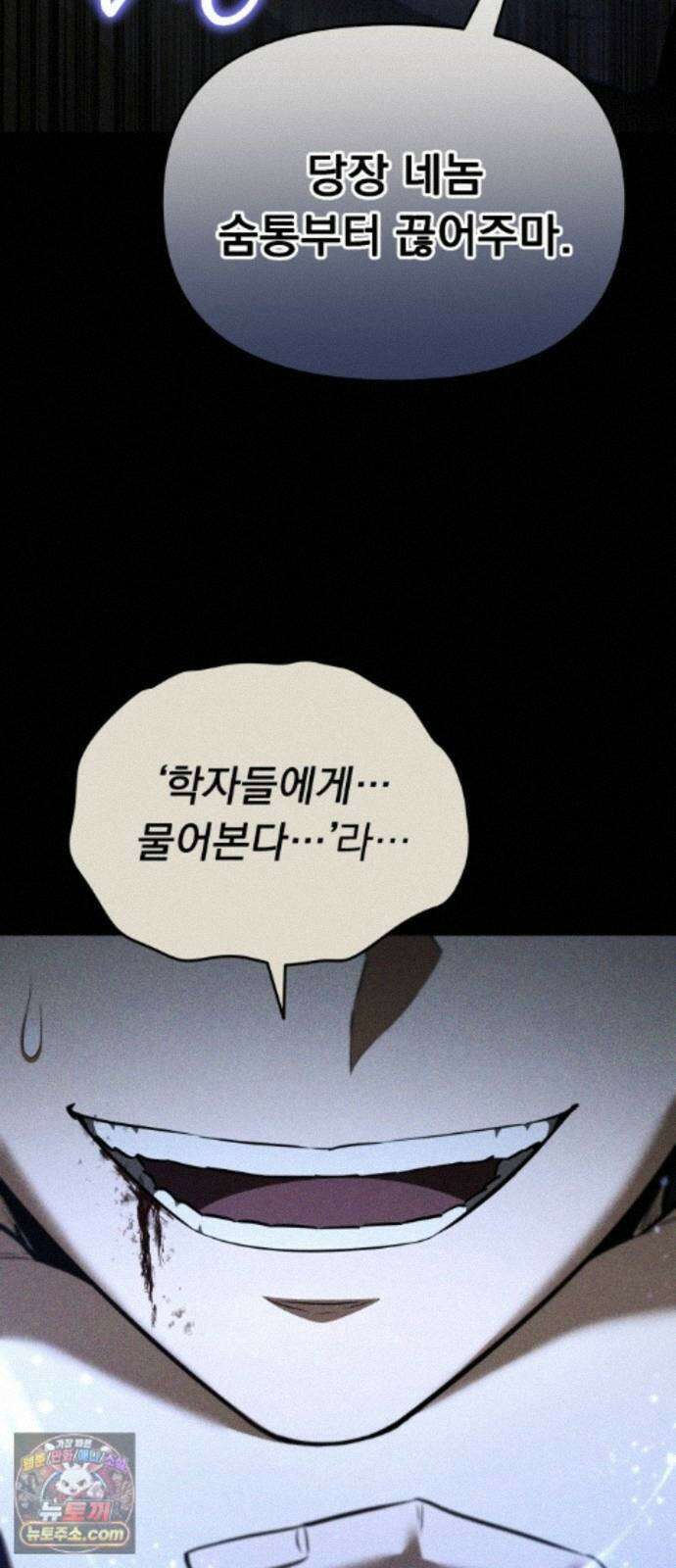 7황자는 애매해서 탈출합니다 8화 18