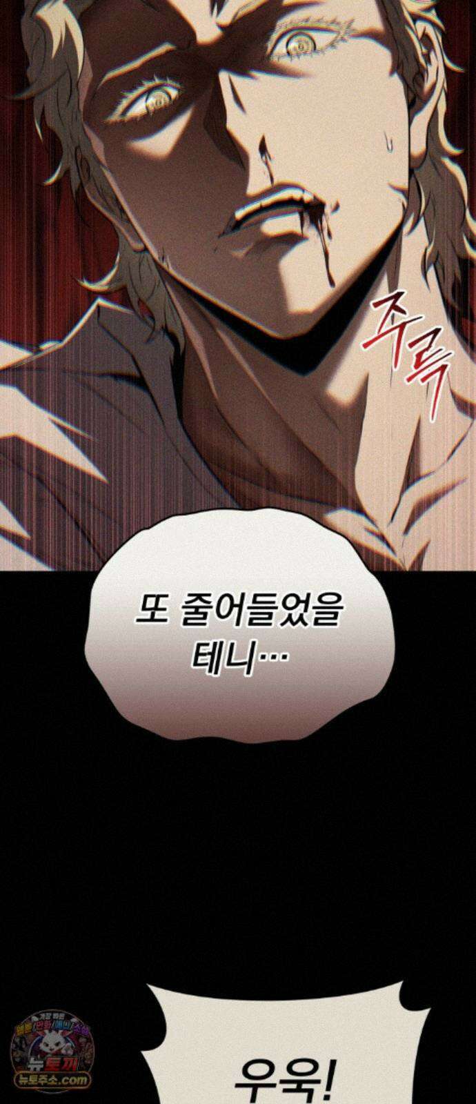 7황자는 애매해서 탈출합니다 8화 20
