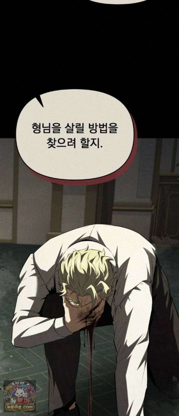 7황자는 애매해서 탈출합니다 8화 24