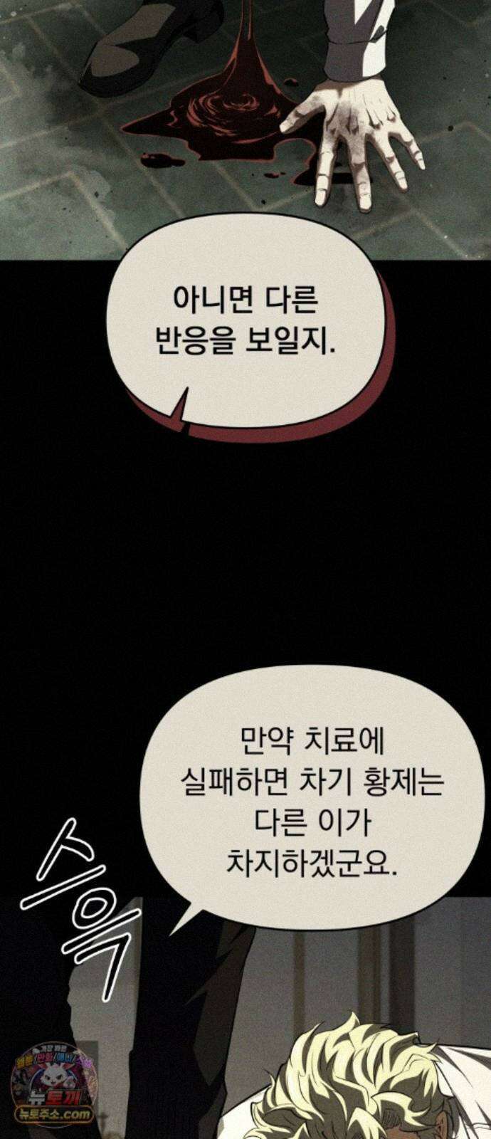 7황자는 애매해서 탈출합니다 8화 25