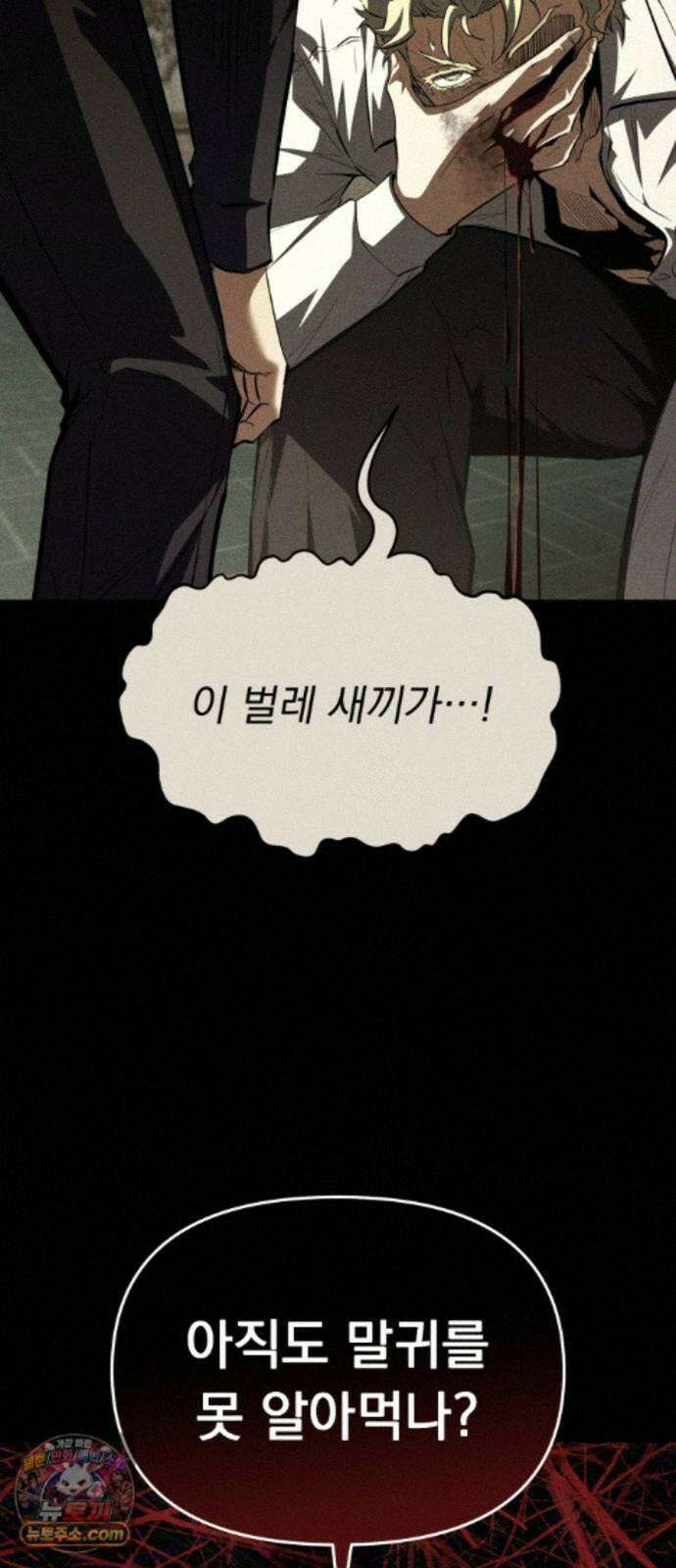 7황자는 애매해서 탈출합니다 8화 26
