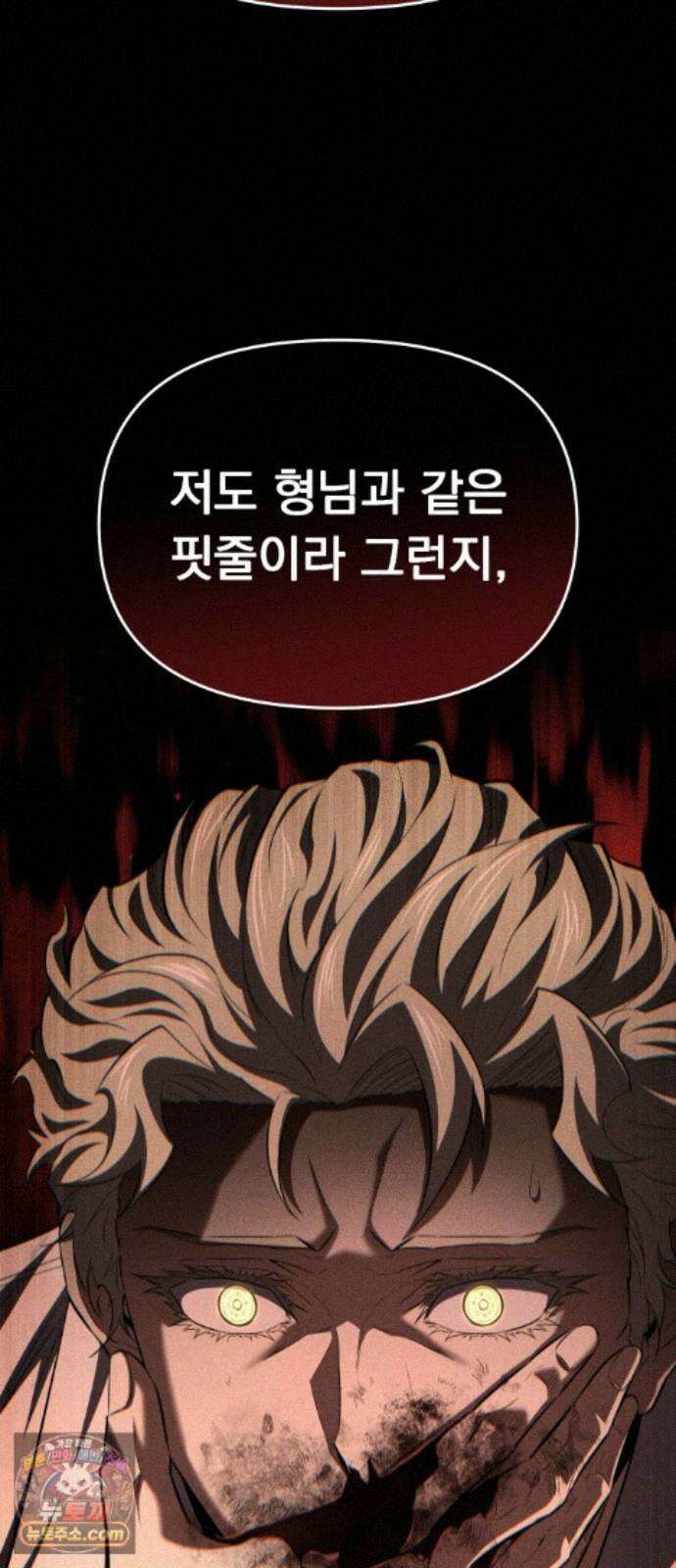 7황자는 애매해서 탈출합니다 8화 28