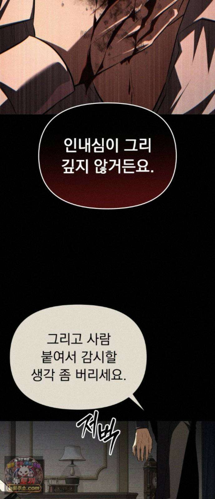 7황자는 애매해서 탈출합니다 8화 29