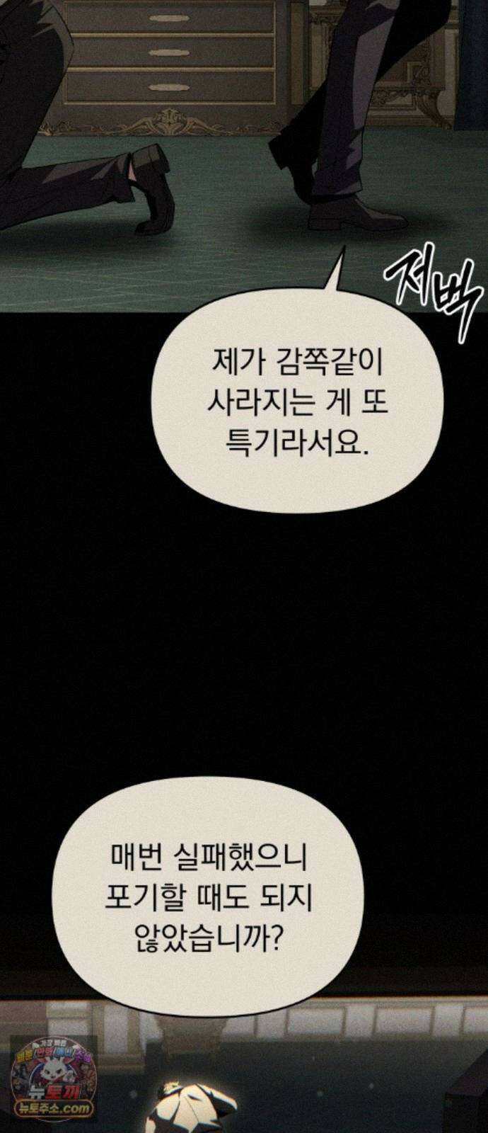 7황자는 애매해서 탈출합니다 8화 30
